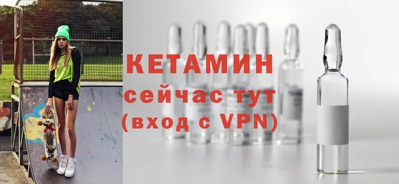 КЕТАМИН VHQ Белая Калитва